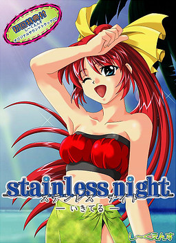 stainless night −いきてる−