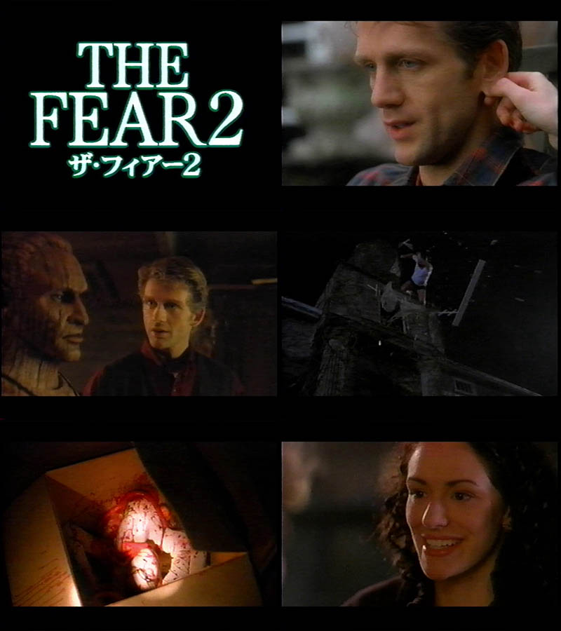 The Fear 2